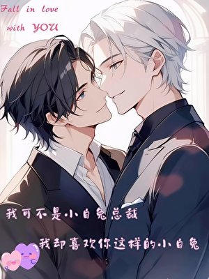 强制攻略［穿书］